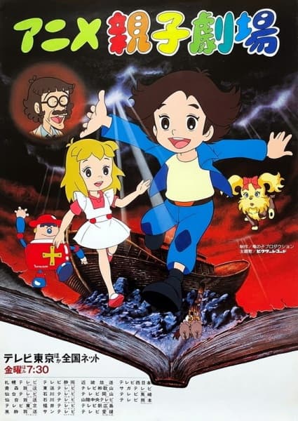 Superbook