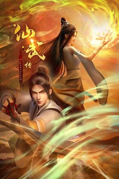 Xianwu Zhuan