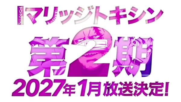 Marriagetoxin Season 2