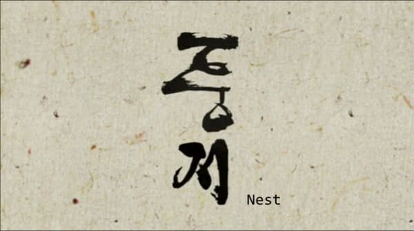 Dungji