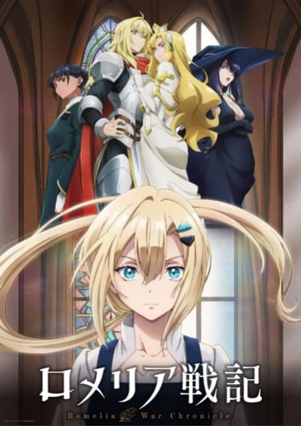 Romelia Senki