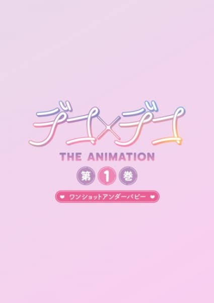 Deco x Deco The Animation