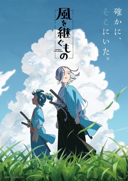 Inherit the Winds