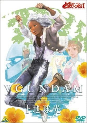 Turn A Gundam I: Chikyuukou