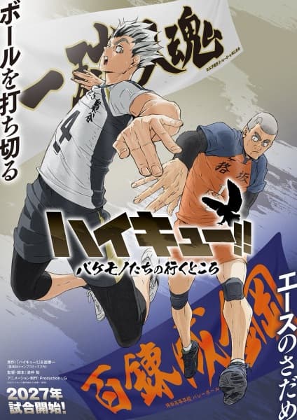 Haikyuu!! Bakemono-tachi no Iku Tokoro