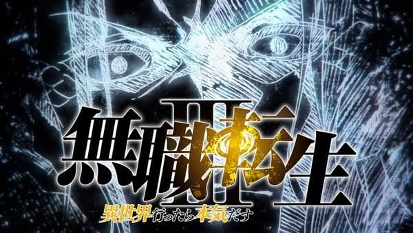 Mushoku Tensei III: Isekai Ittara Honki Dasu Part 2