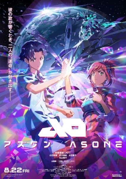 As One