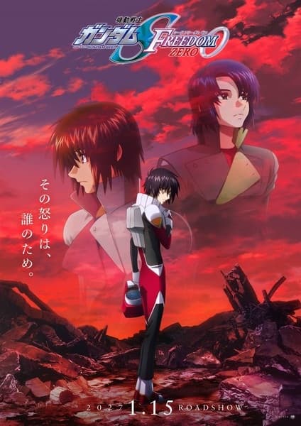 Mobile Suit Gundam SEED Freedom Zero