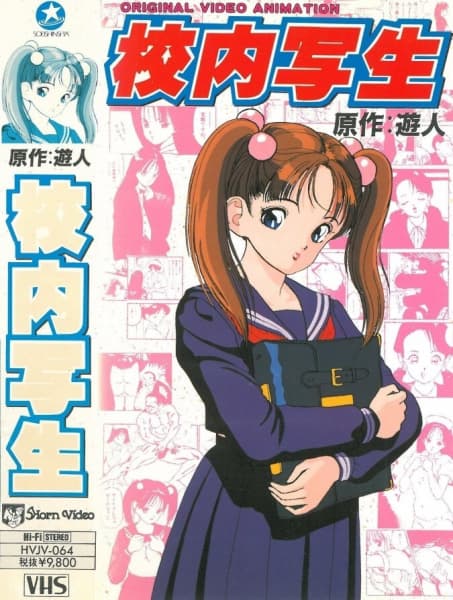 Kounai Shasei