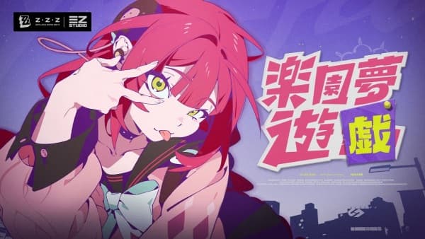 Jue Qu Ling: Ukinami Yuzuha EP - Leyuan Mengyouji