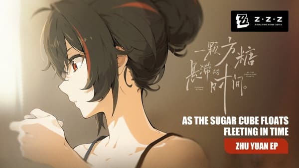 Jue Qu Ling: Zhu Yuan EP - Yi Ke Fangtang Xuanzhi de Shijian