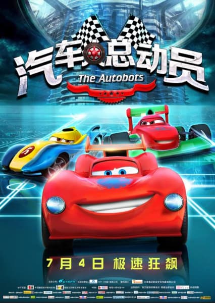 The Autobots