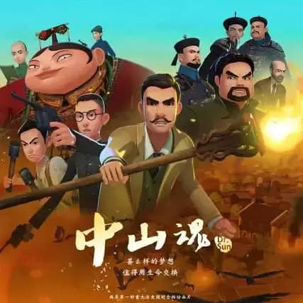 Zhongshan Hun
