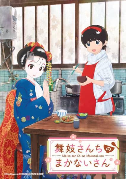 Kiyo in Kyoto: From the Maiko House