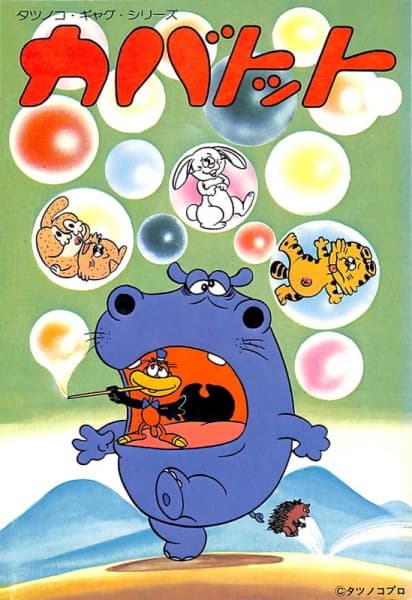 Hippo and Thomas