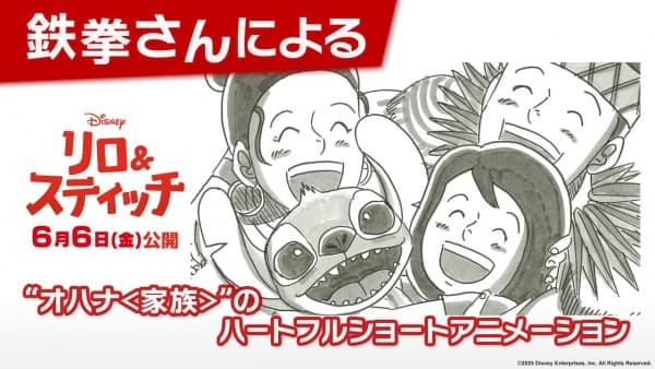 Ohana