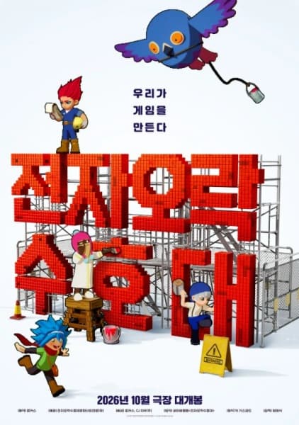 Jeonjaolagsuhodae