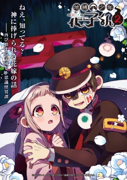 Toilet-Bound Hanako-kun Season 2 Part 2
