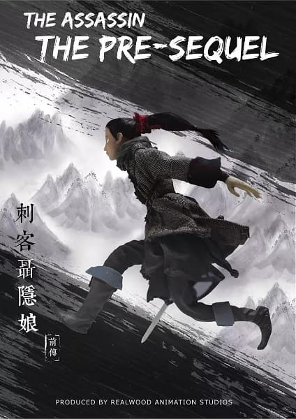 Cike Nie Yinniang: Qianzhuan