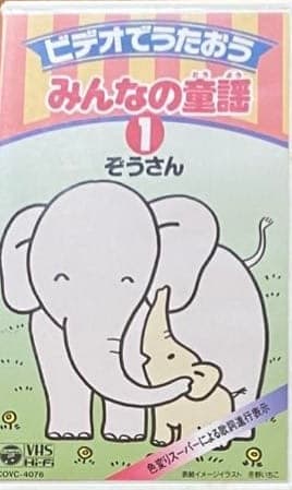 Video de Utaou: Minna no Douyou