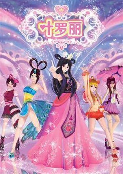 The Fairy Dream of Yeloli