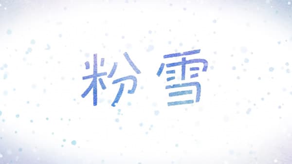 Konayuki