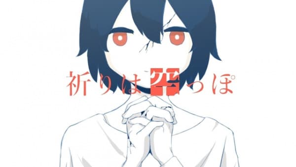 Inori wa Karappo