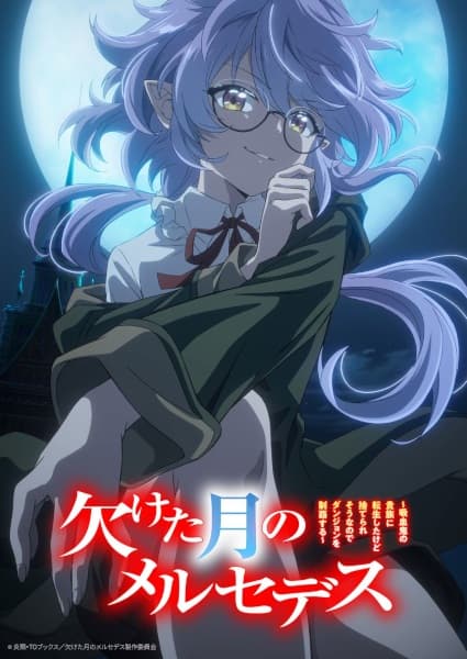 Kaketa Tsuki no Mercedes