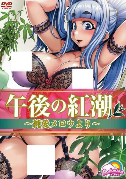 Gogo no Kouchou: Junai Mellow yori