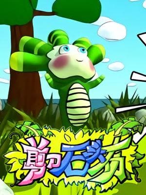 Jiandao Shitou Bu