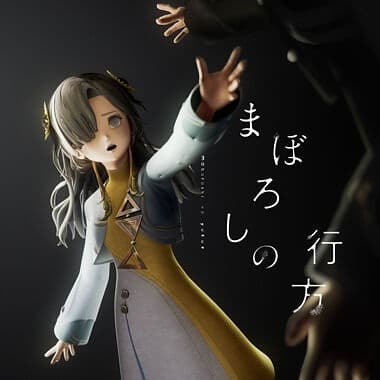 Maboroshi no Yukue