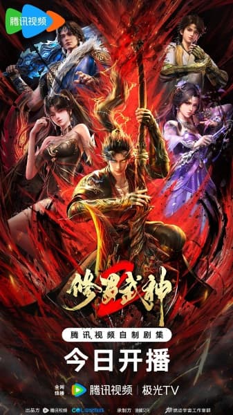Xiuluo Wushen 2