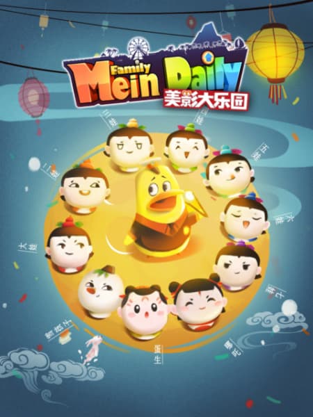 Meiying Da Leyuan