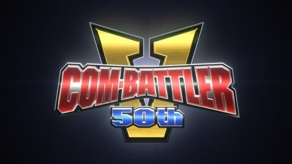 Chou Denji Robo Combattler V: 50-shuunen Kinen Animation