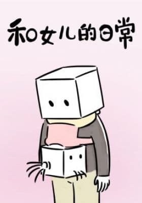 Grow Up with My Daughter