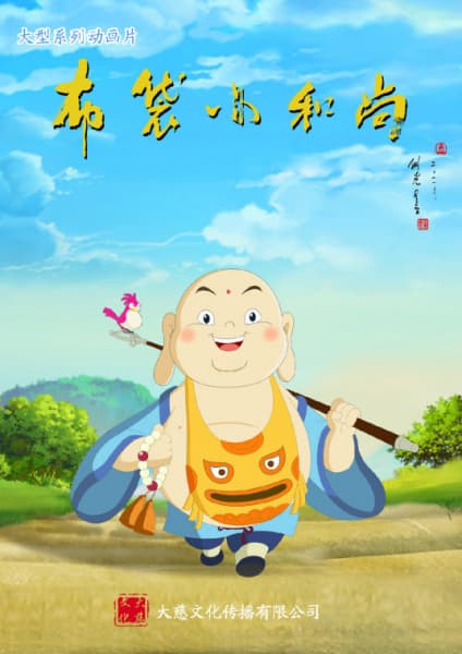The Legend of Little Buddha