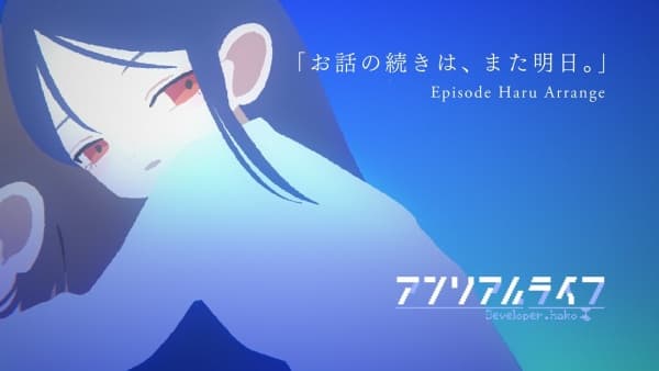Ohanashi no Tsuzuki wa, Mata Ashita.