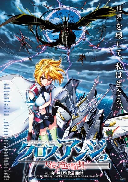 Cross Ange: Rondo of Angel and Dragon