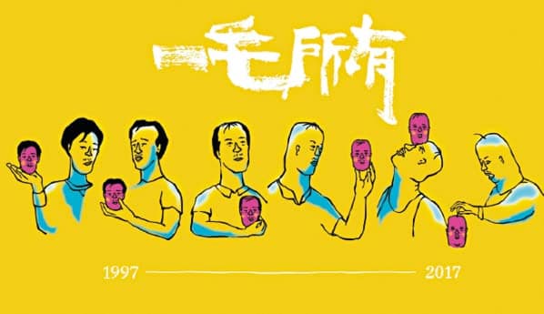Yi Mao Suoyou