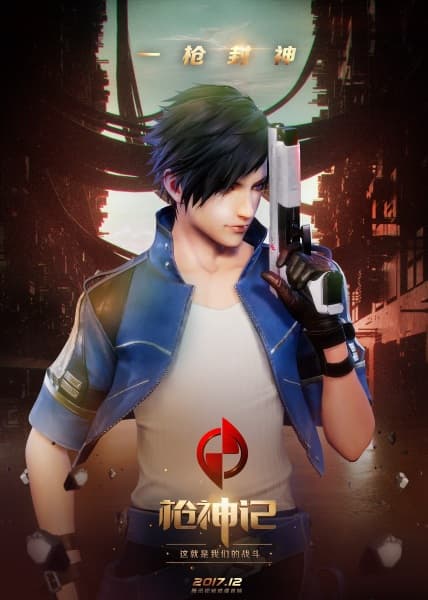 Gun God