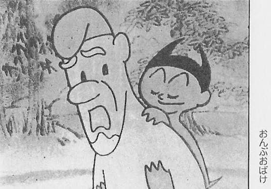 Onbu Obake
