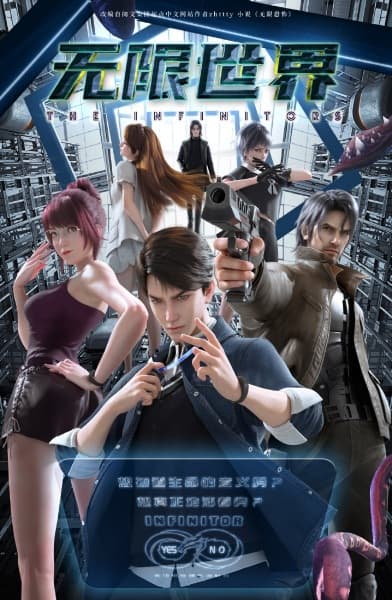 The Infinitors