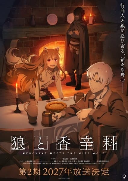 Spice and Wolf: Merchant Meets the Wise Wolf Season 2