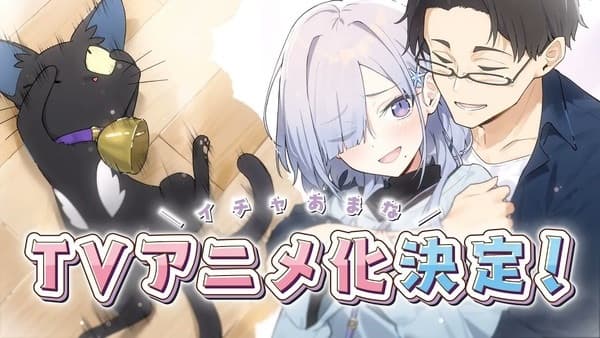 Soshiki no Shukuteki to Kekkon shitara Mecha Amai