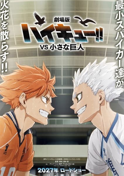 Haikyuu!! Movie: vs. Chiisana Kyojin