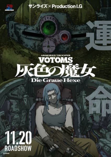 Armored Trooper Votoms: Die Graue Hexe