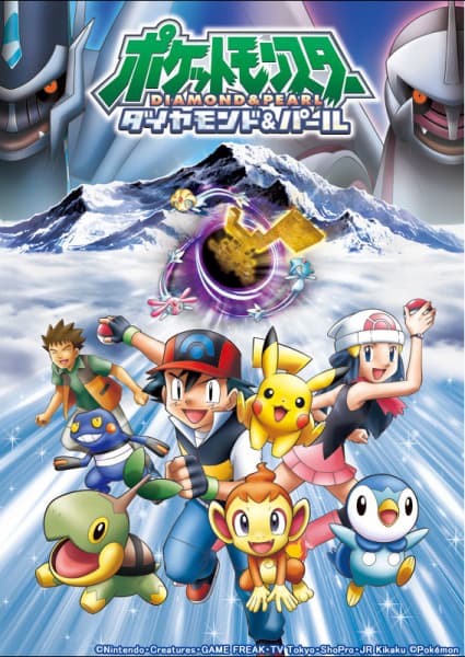 Pokemon Diamond & Pearl Specials