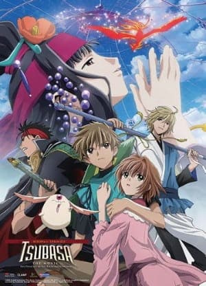 Tsubasa RESERVoir CHRoNiCLE The Movie: The Princess in the Birdcage Kingdom