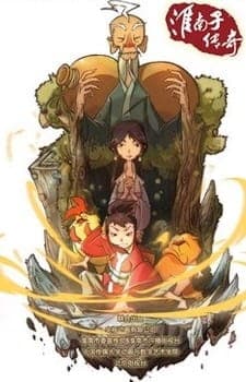 Huainanzi Chuanqi 2nd Season