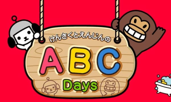 Kensaku to Enjin no ABC Days
